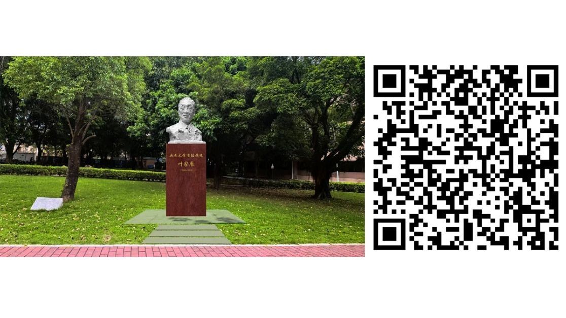葉家康校長(zhǎng)雕像