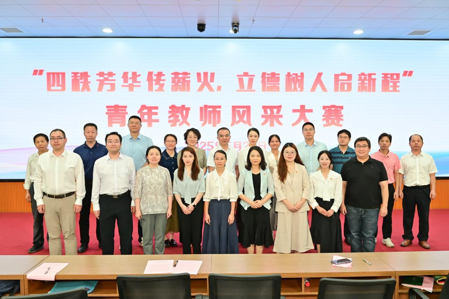 四秩芳華傳薪火 立德樹人啟新程——五邑大學(xué)舉行第二屆青年教師風(fēng)采大賽