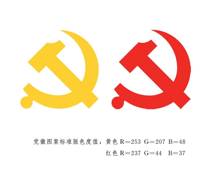 圖表:《中國共產黨黨徽黨旗條例》附件1:中國共產黨黨徽制法說明 新華社發