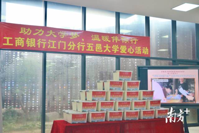 五邑大學聯合工商銀行江門分行為家庭經濟困難學生準備了150份愛心禮包。 五邑大學聯合工商銀行江門分行為家庭經濟困難學生準備了150份愛心禮包。