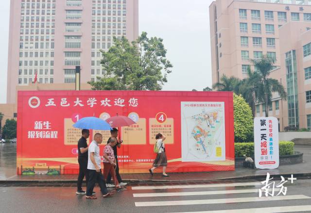 8月31日,五邑大學迎來5700多名2024級新生。 8月31日,五邑大學迎來5700多名2024級新生。