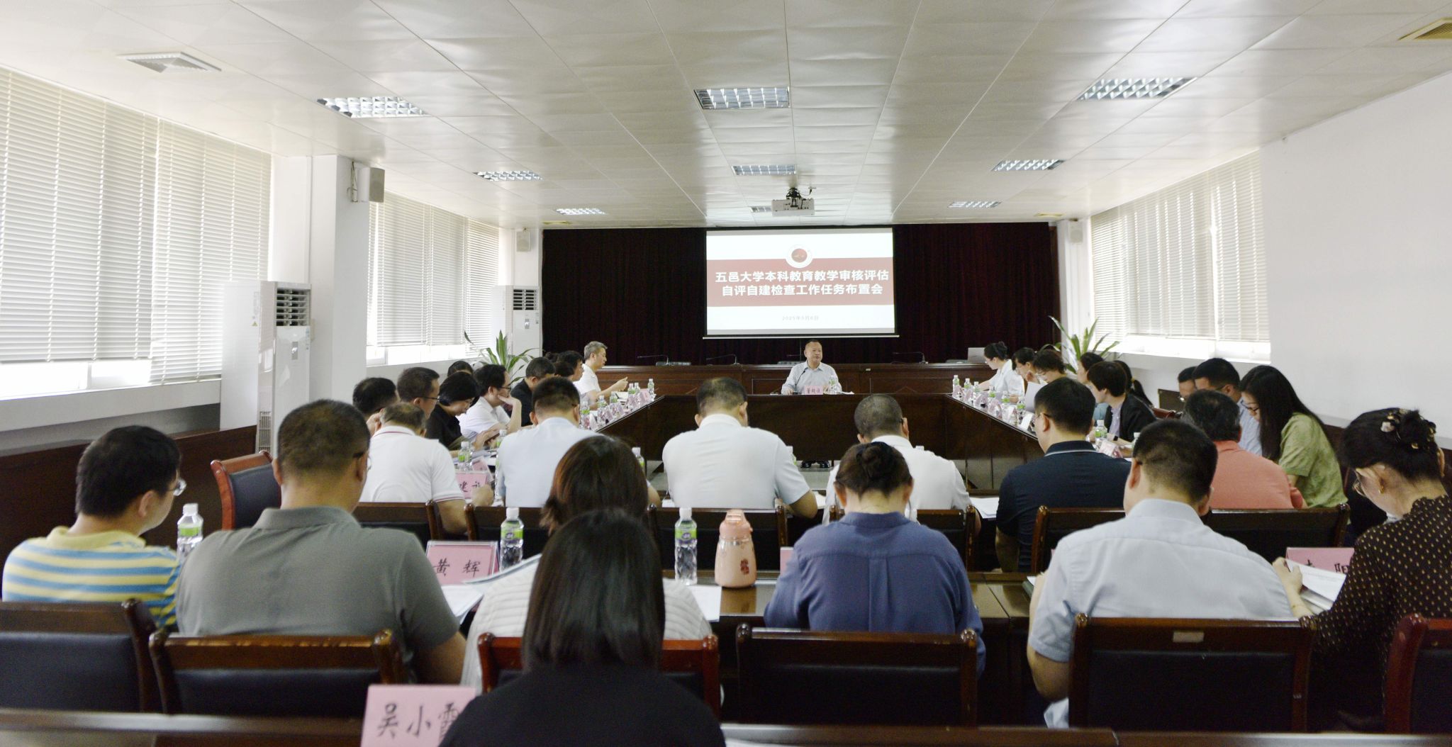 學校啟動本科教育教學審核評估線上自評自建檢查工作