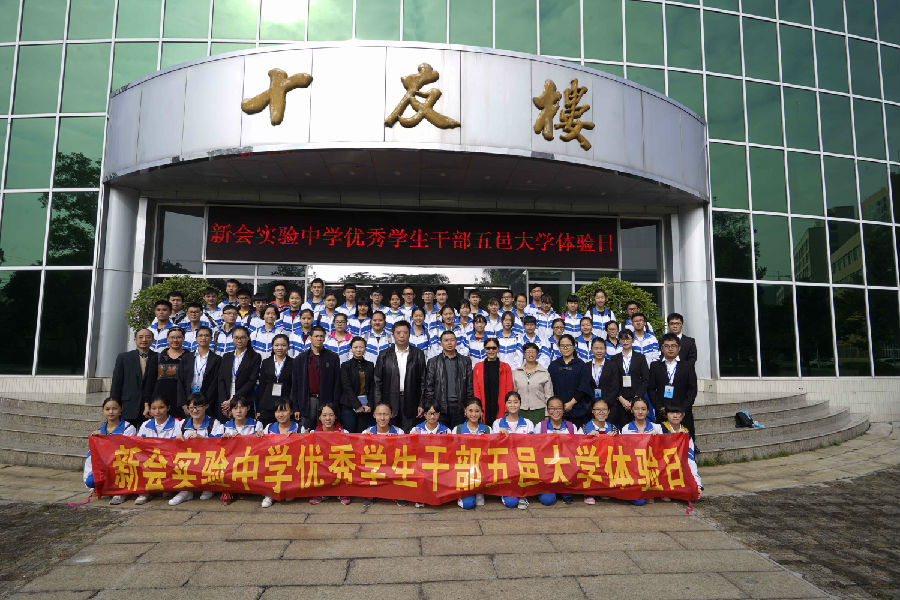 兩校師生代表合影留念