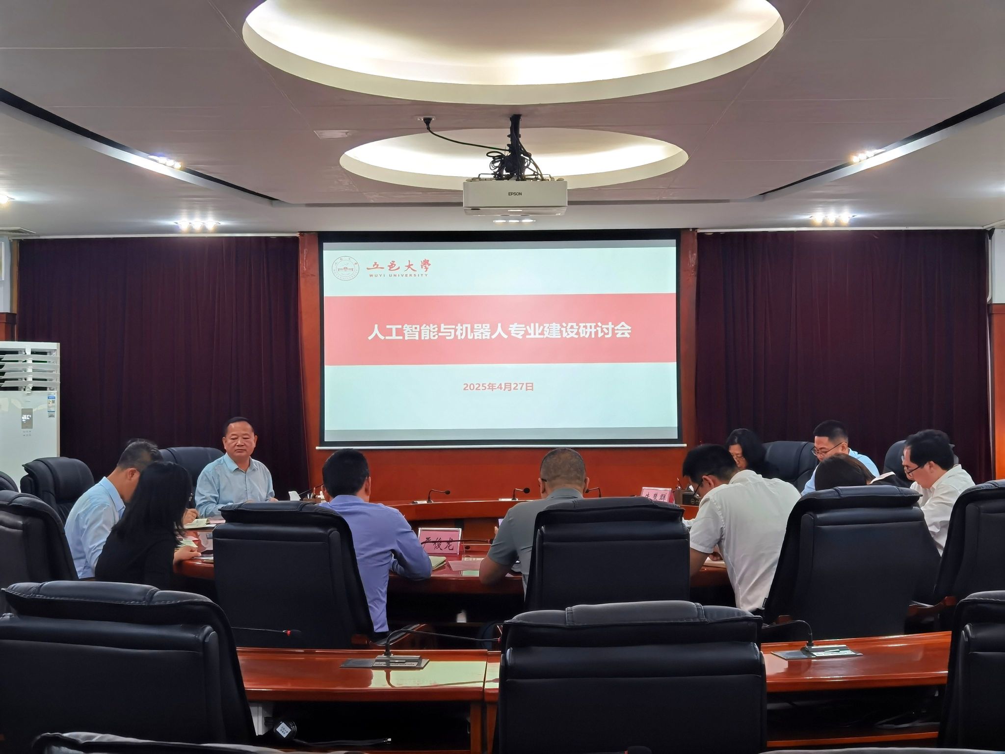 學校召開人工智能與機器人專業建設研討會