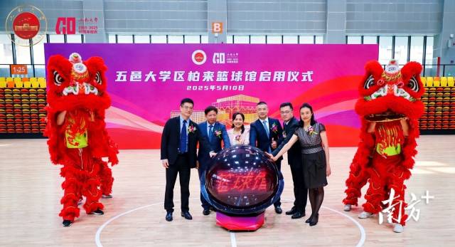 五邑大學區柏來籃球館落成啟用。 五邑大學區柏來籃球館落成啟用。