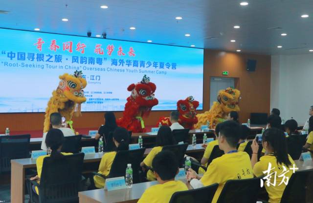 開營儀式上,鶴山小醒獅隊為大家帶來精彩的醒獅表演,點燃現場氣氛。 南方+ 黃燁倩 拍攝