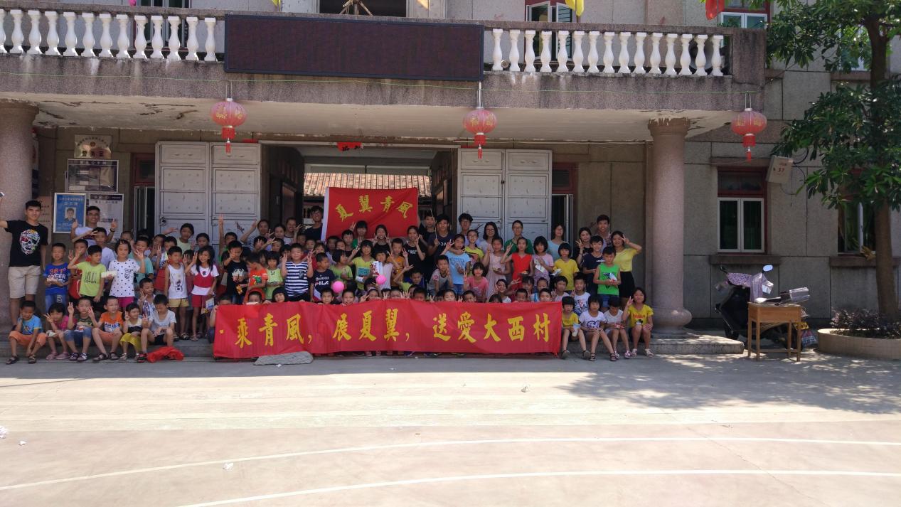 “夏翼青風”支教隊 (2)