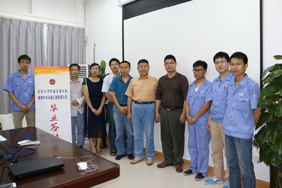 6月1日在珠海中車裝備工程有限公司現場答辯會