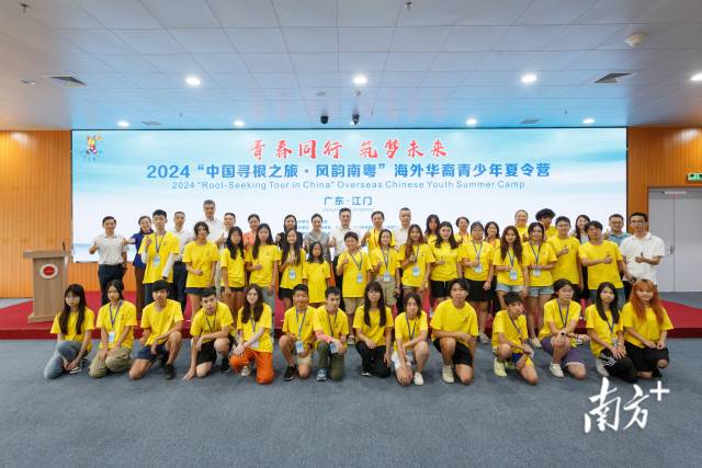 近40名海外華裔青少年到江門開啟尋根之旅。 五邑大學供圖 近40名海外華裔青少年到江門開啟尋根之旅。 五邑大學供圖