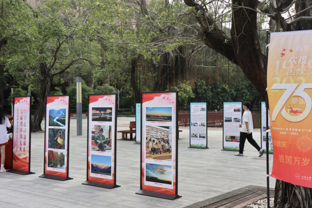 圖為迎國慶主題離退休教職工攝影作品展。 圖為迎國慶主題離退休教職工攝影作品展。