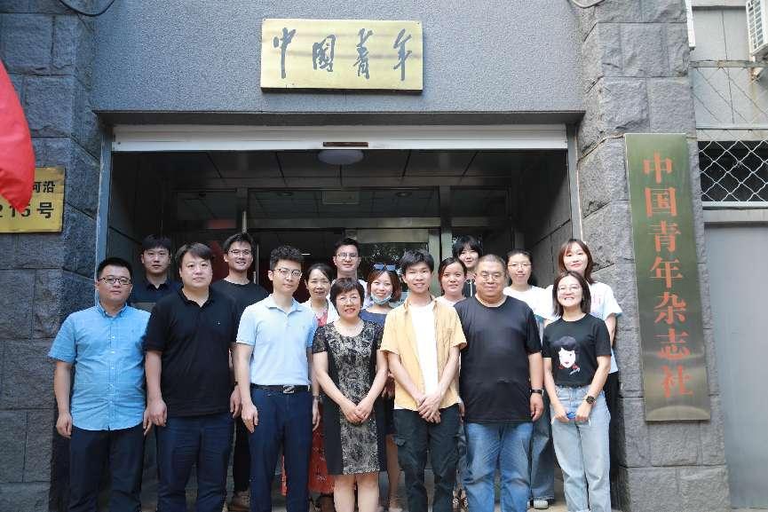 《中國青年》雜志社合影