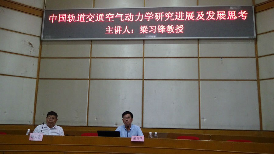 做講座