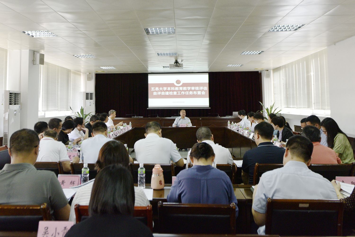 學(xué)校啟動本科教育教學(xué)審核評估線上自評自建檢查工作