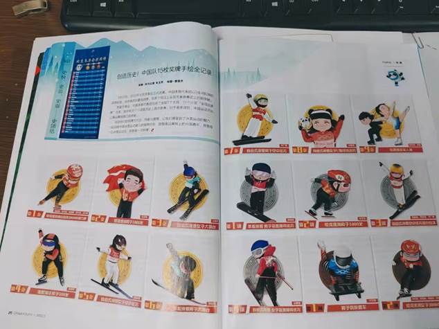 刊發于《中國青年》雜志的插畫4